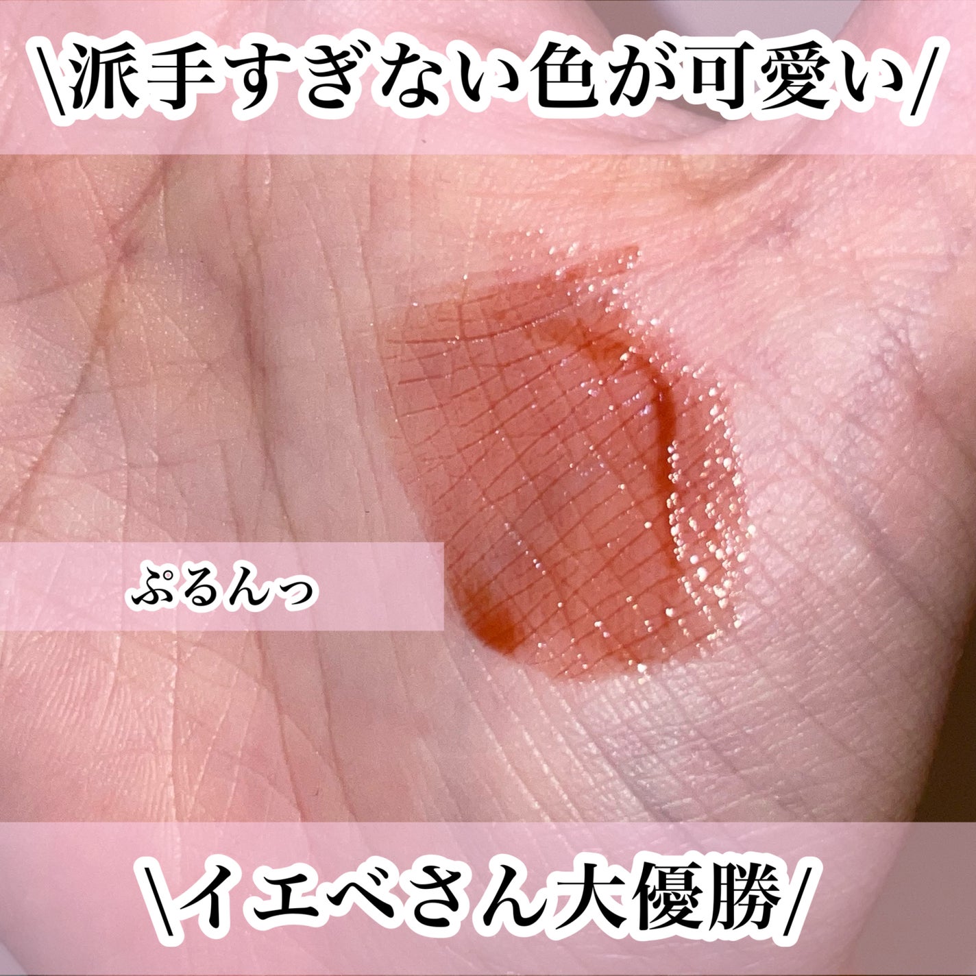 アンドバイロムアンド グラッシーボムティント/&nd by rom&nd/リップティントを使ったクチコミ(3枚目)