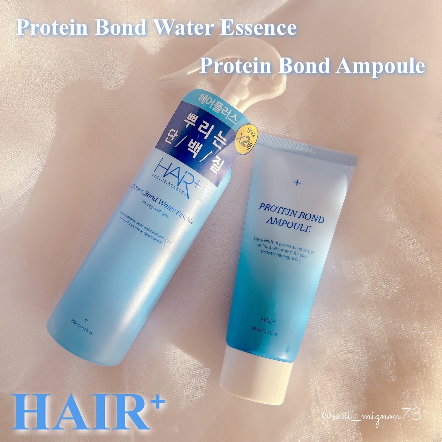 Protein Bond Ampoule/HAIRPLUS/ヘアミルクを使ったクチコミ（1枚目）