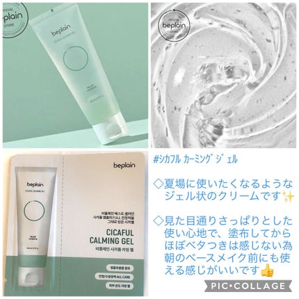 緑豆弱酸性クレンジング/beplain/クレンジングクリームを使ったクチコミ(9枚目)