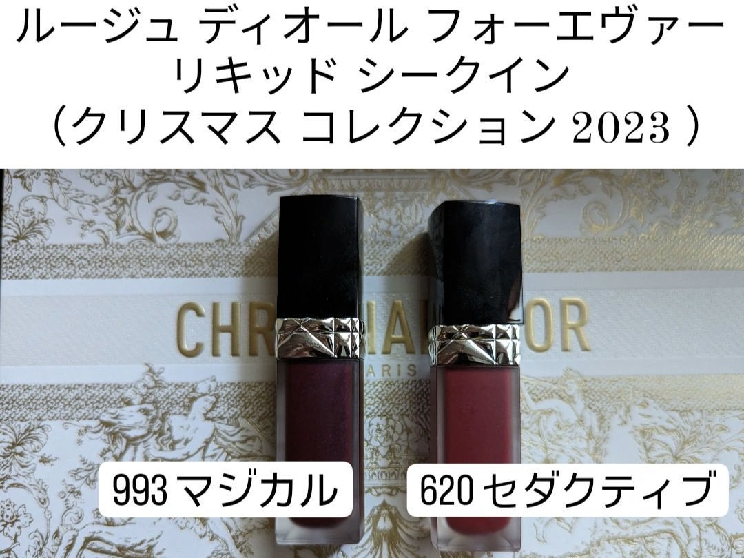 Diorの口紅を使った口コミ -ルージュ ディオール フォーエバー ...