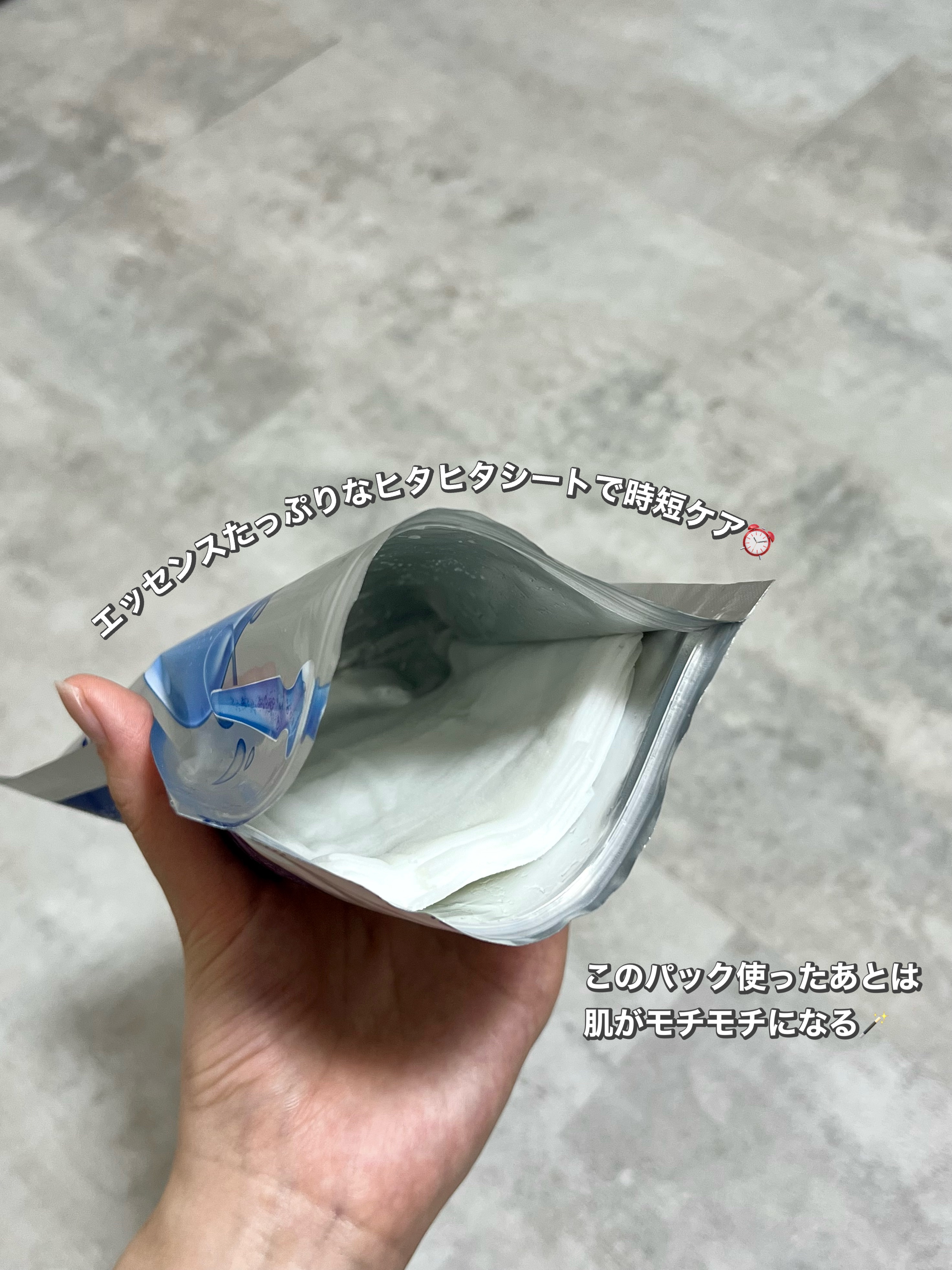 3ミニッツマスク：アクアマイドwith N.M.F/MEDIHEAL/シートマスク・パックを使ったクチコミ（3枚目）
