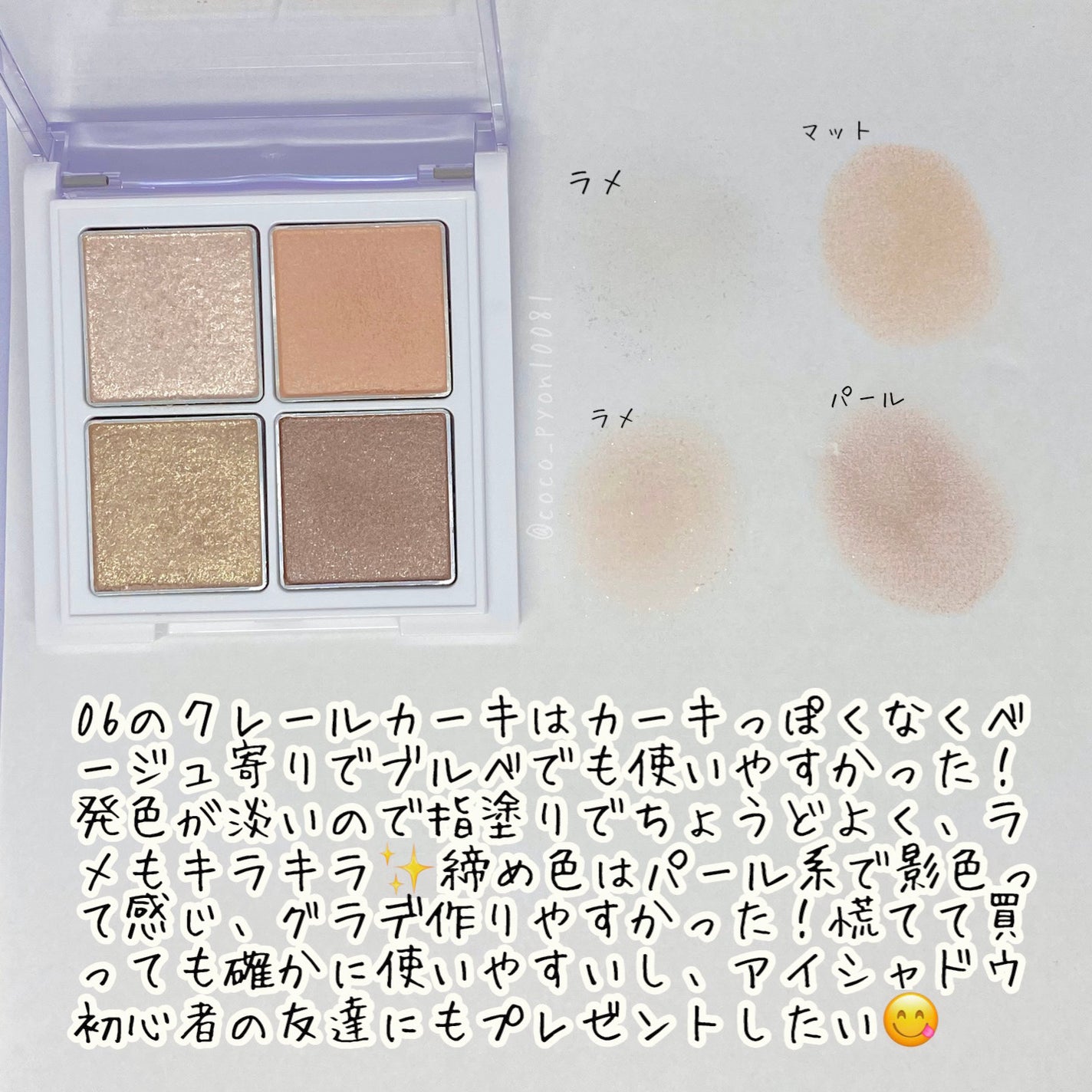 カラーマスカラ/sopo/マスカラを使ったクチコミ(2枚目)