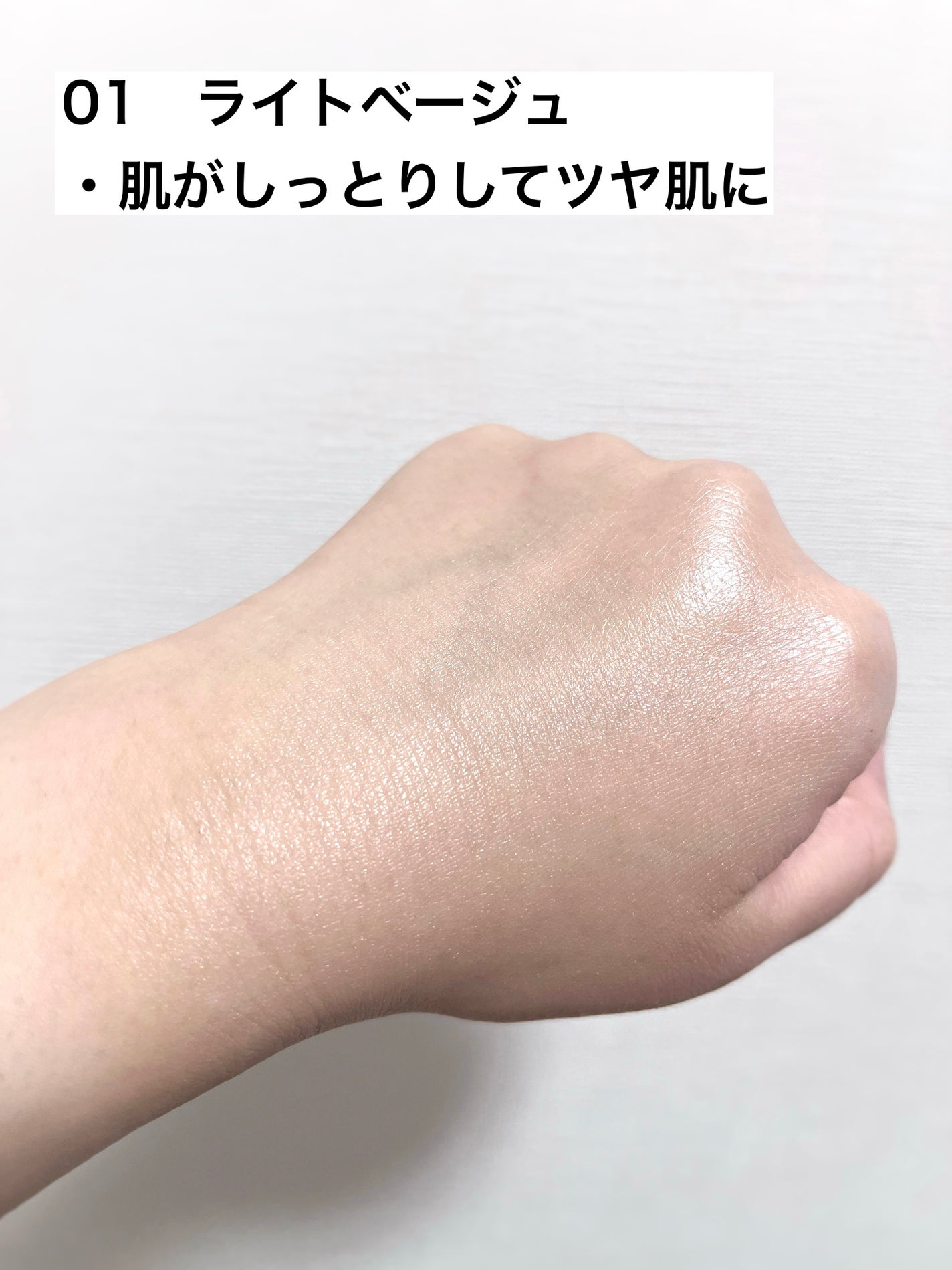 モイストプリズムプライマー/キャンメイク/化粧下地を使ったクチコミ(4枚目)