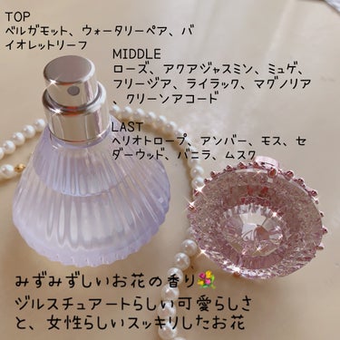 JILL STUART ブリリアントジュエル シアー オードトワレのクチコミ「#コスメ購入品
#コスメレビュー


こんにちは🌞
藍です！
今回は
JILL STUART様.....」（2枚目）