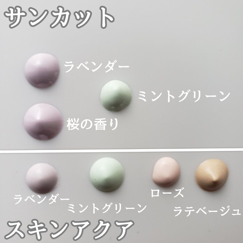 スキンアクア トーンアップUVエッセンス/スキンアクア/日焼け止めクリームを使ったクチコミ(5枚目)