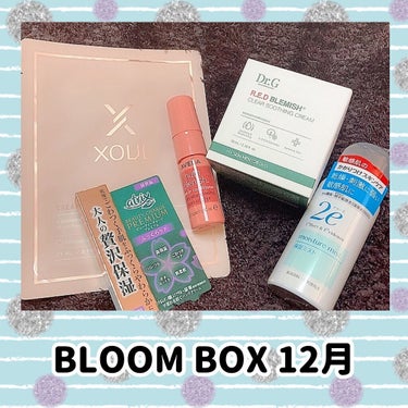 ブルーム ボックス/BLOOMBOX/その他を使ったクチコミ（1枚目）