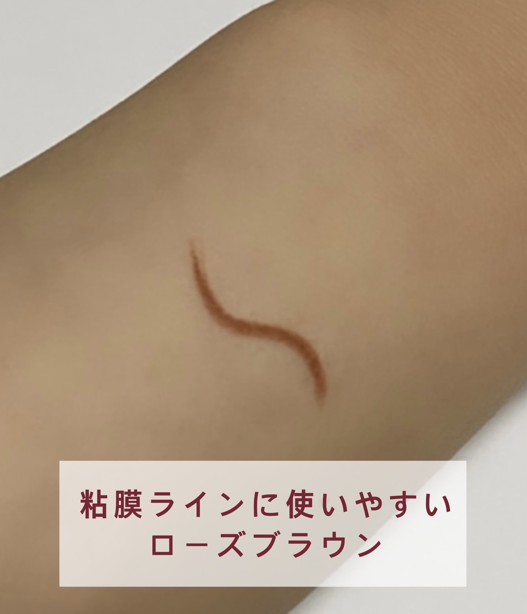  UR GLAM　GEL EYELINER/U R GLAM/ジェルアイライナーを使ったクチコミ（3枚目）