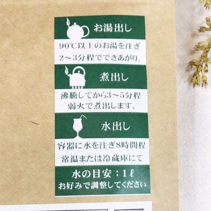 オーガニック 生葉ルイボスティー/タイガー/ドリンクを使ったクチコミ(6枚目)