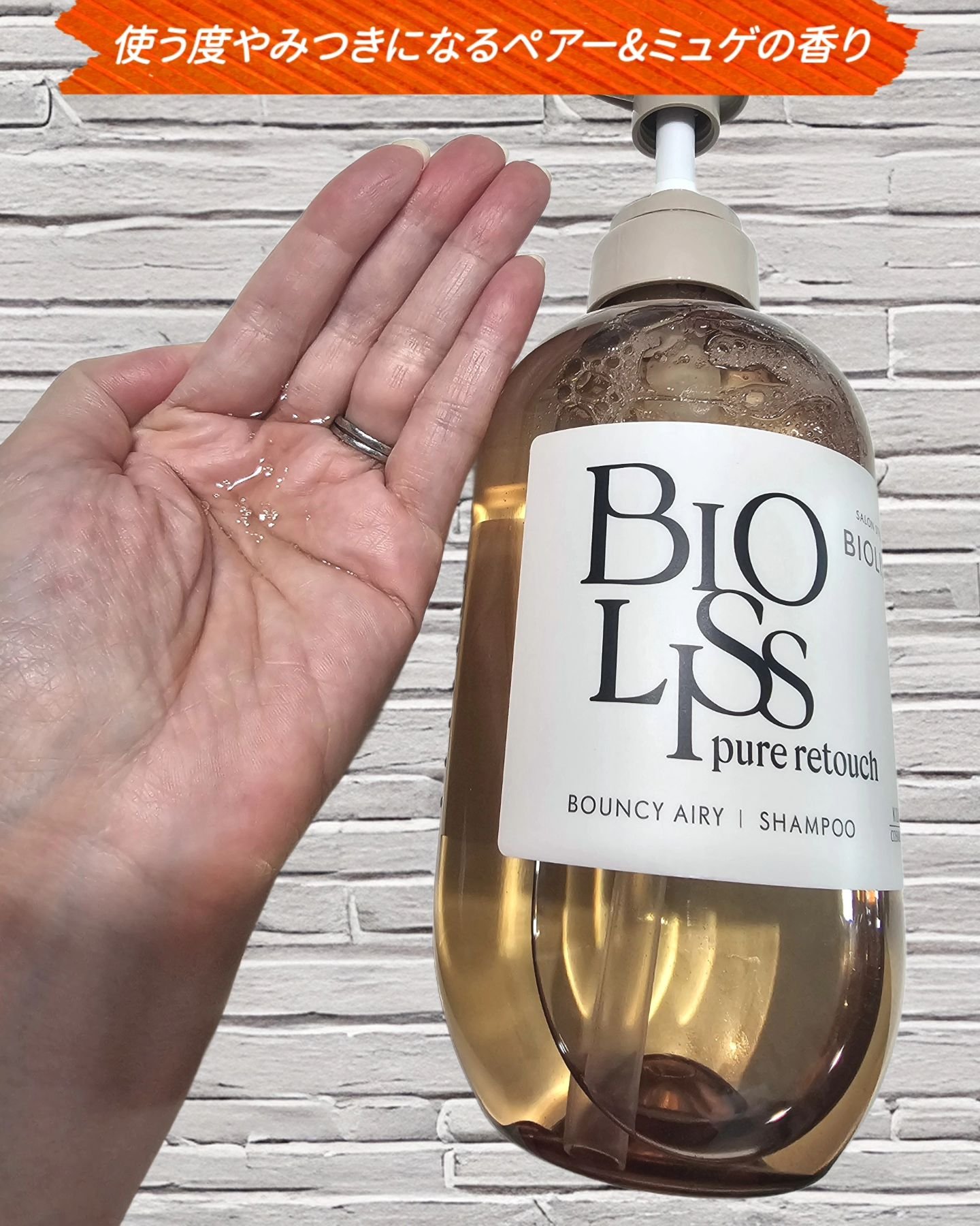 SS ビオリス ピュアレタッチ ぺたふぅわ シャンプー/ヘアコンディショナー/SSビオリス/市販シャンプーを使ったクチコミ（2枚目）