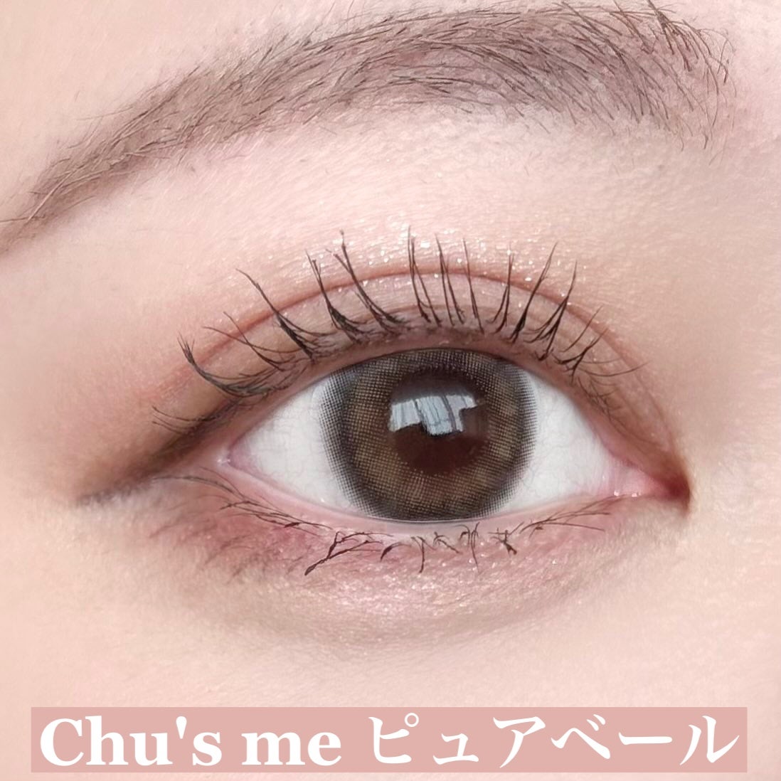 Chu's me 1day/Chu's me/ワンデー(1DAY)カラコンを使ったクチコミ(5枚目)