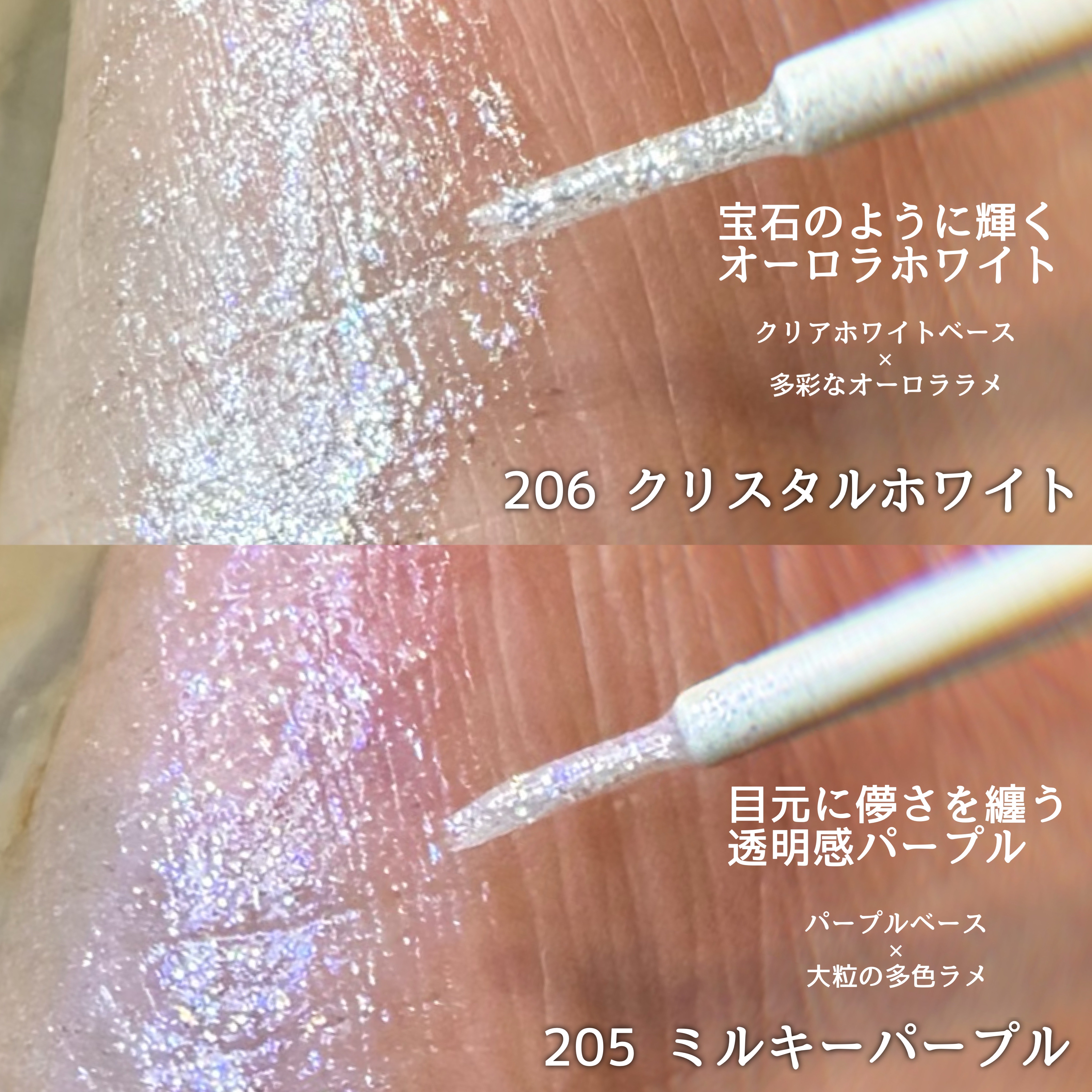 美容液ラメライナー/Borica/リキッドアイライナーを使ったクチコミ（2枚目）