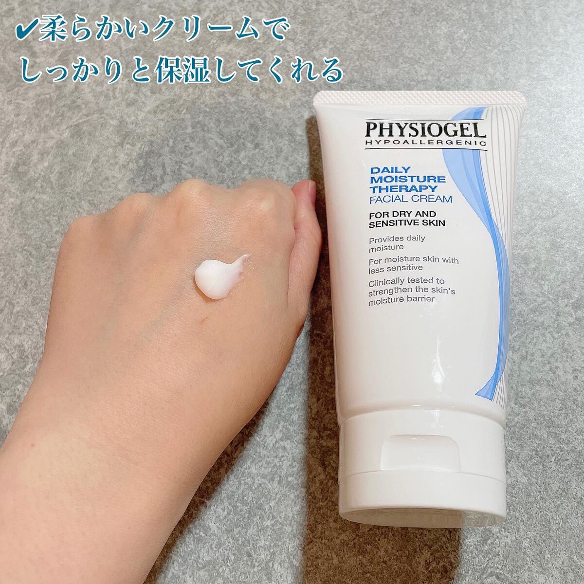 DMT インテンシブフェイシャルクリーム/PHYSIOGEL/フェイスクリームを使ったクチコミ（2枚目）