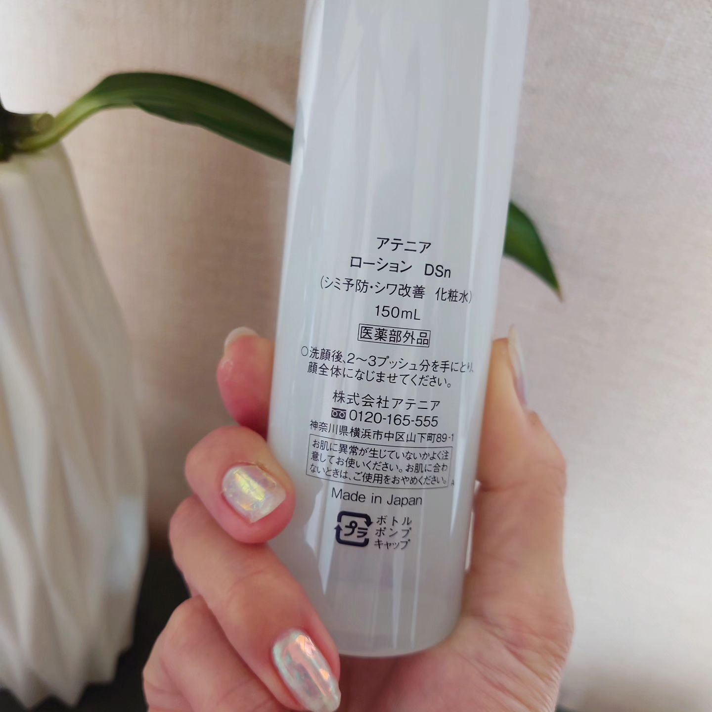 ドレススノー ローション【医薬部外品】 /アテニア/化粧水を使ったクチコミ（2枚目）