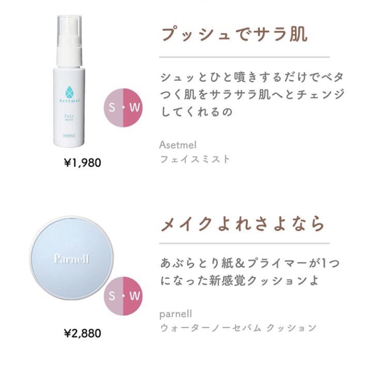 フェイスミスト/アセトメル/ミスト状化粧水を使ったクチコミ（2枚目）