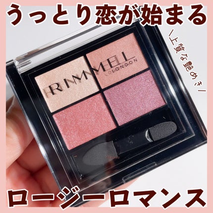 ワンダー エバー アイシャドウ 001 ロージーロマンス/リンメル ロンドン/アイシャドウパレットを使ったクチコミ(1枚目)