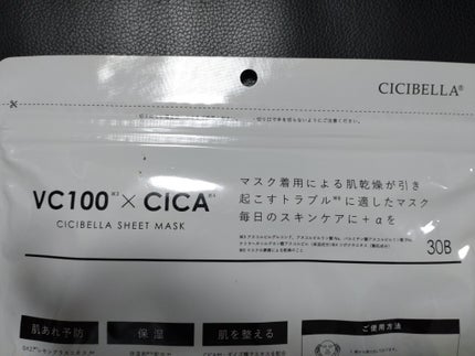 シートマスク VC100×CICA/CICIBELLA/シートマスク・パックを使ったクチコミ(2枚目)