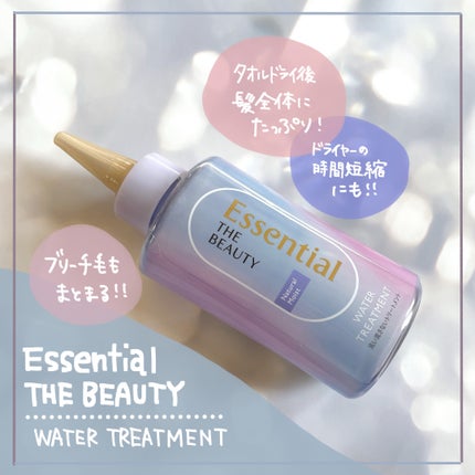 エッセンシャル プレミアム ウォータートリートメント ナチュラルモイスト/エッセンシャル/アウトバストリートメントを使ったクチコミ(1枚目)