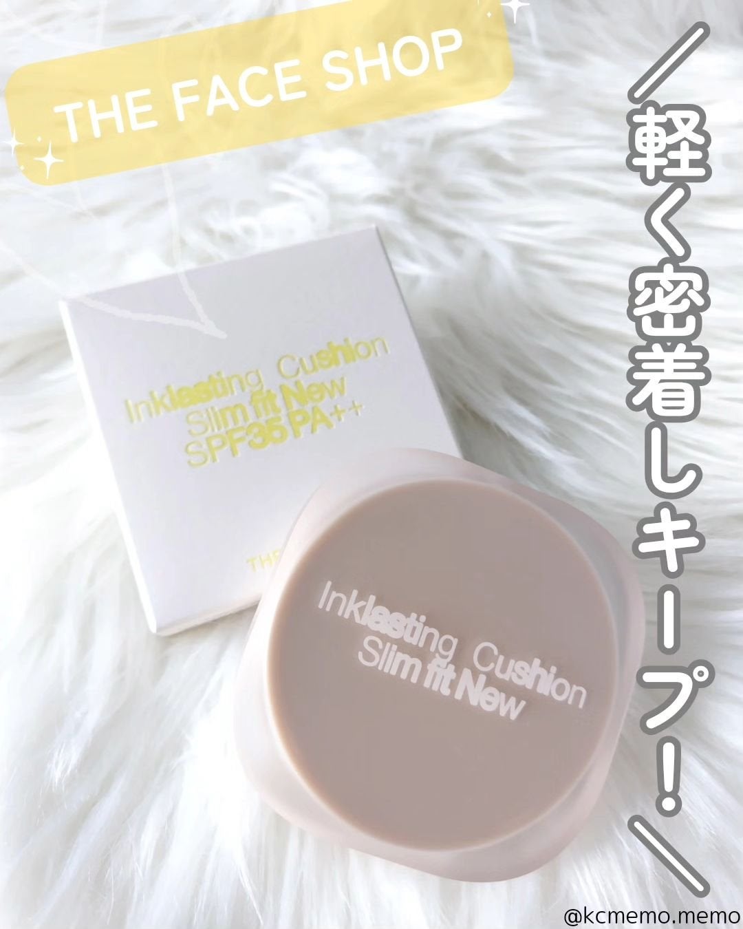 メモ魔ちゃん@韓国コスメメモ日記 on LIPS 「この季節も良き!本日のメモ✍️♡THEFACESHOP/インク..」(1枚目)