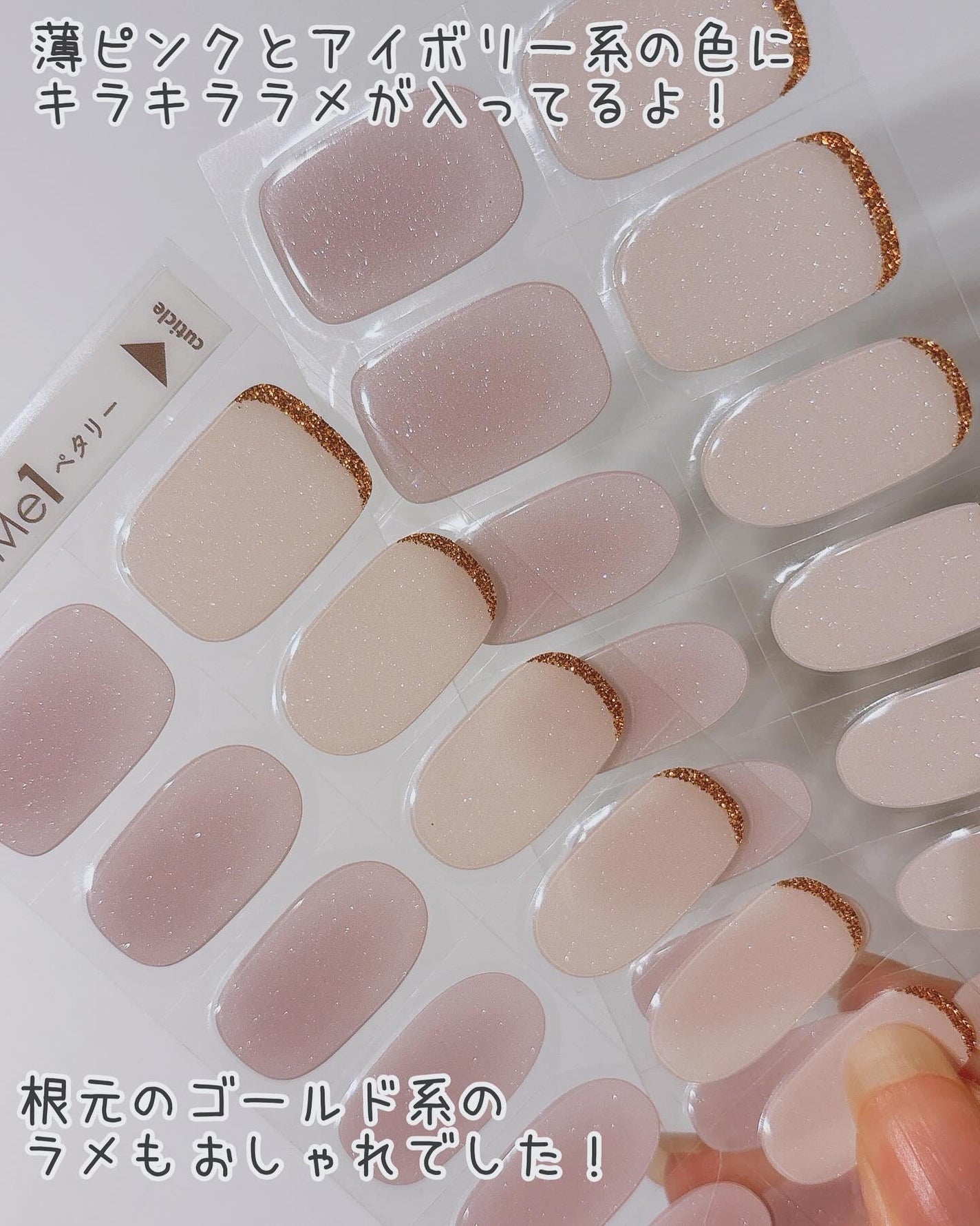 ジェルミーペタリー/ジェルミーワン/ネイルシールを使ったクチコミ(3枚目)