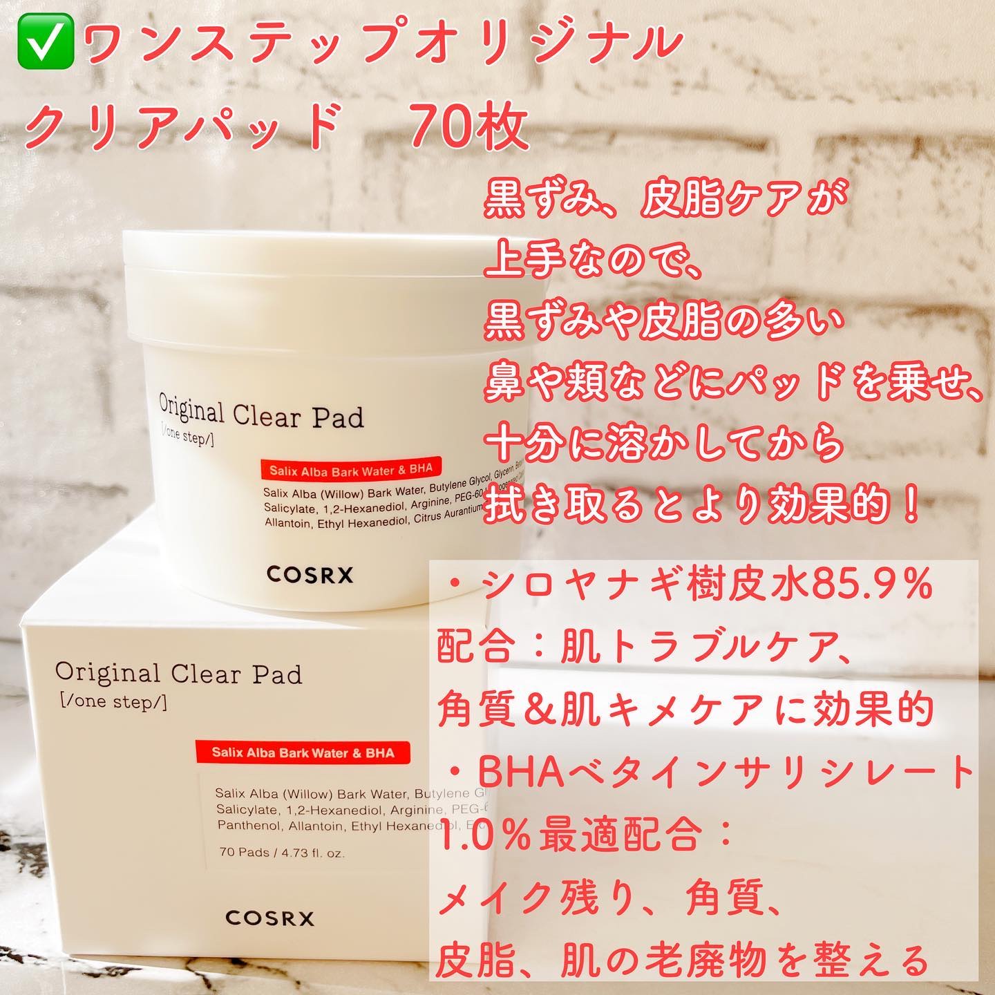 ワンステップグリーンカーミングパッド/COSRX/トナーパッドを使ったクチコミ（3枚目）
