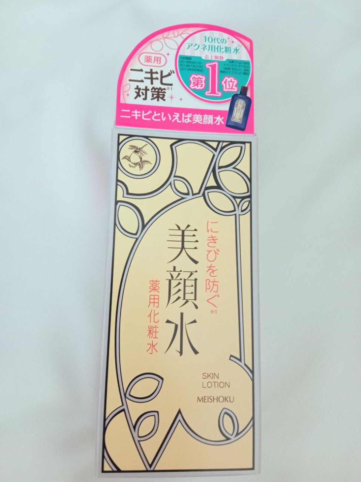 明色美顔水 薬用化粧水/美顔/化粧水を使ったクチコミ(1枚目)