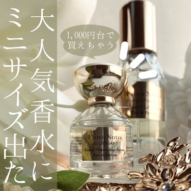 スウィートオスマンサス オードパルファン 5ml/Flora Notis JILL STUART/香水(レディース)を使ったクチコミ（1枚目）