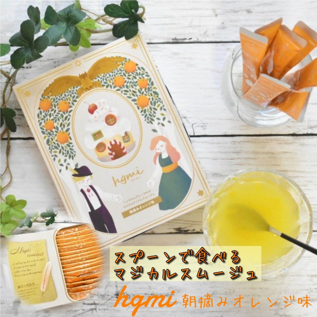 hgmi(はぐみぃ)朝摘みオレンジ味/さくらの森/美容ドリンクを使ったクチコミ（1枚目）