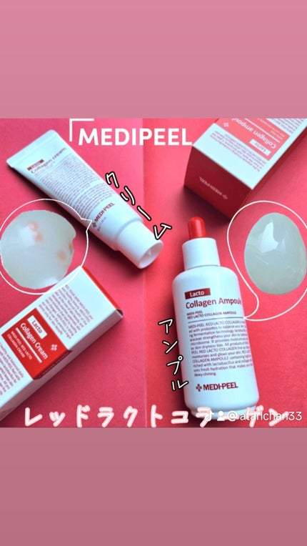 レッドラクトコラーゲンアンプル/MEDIPEEL/美容液を使ったクチコミ(1枚目)