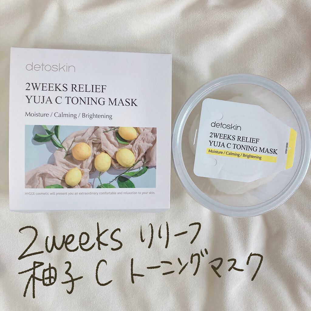 2WEEKS  リリーフ 柚子C トーニングマスク/DETOSKIN/シートマスク・パックを使ったクチコミ（1枚目）
