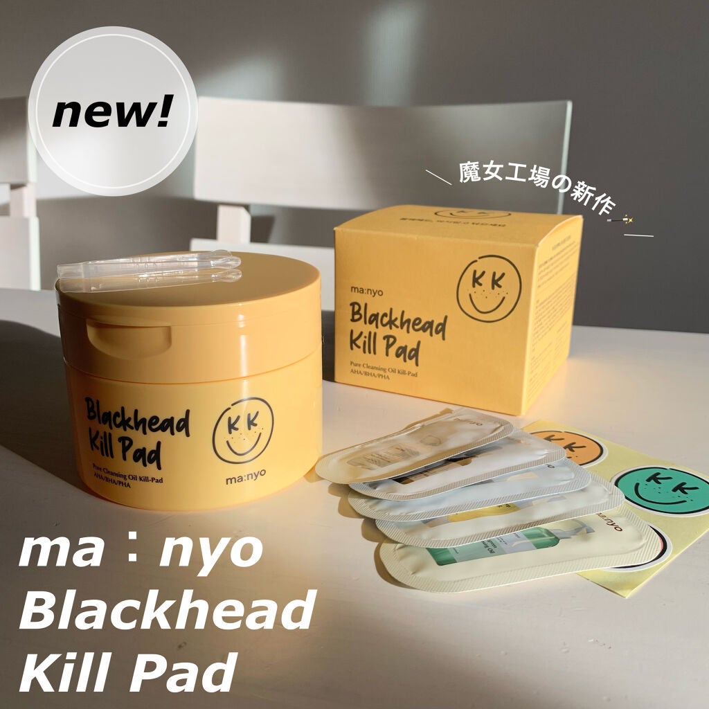 ブラックヘッド ピュア クレンジング オイル キルパッド/manyo/トナーパッドを使ったクチコミ(1枚目)
