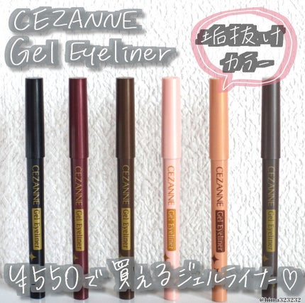 ジェルアイライナー/CEZANNE/ジェルアイライナーを使ったクチコミ(1枚目)