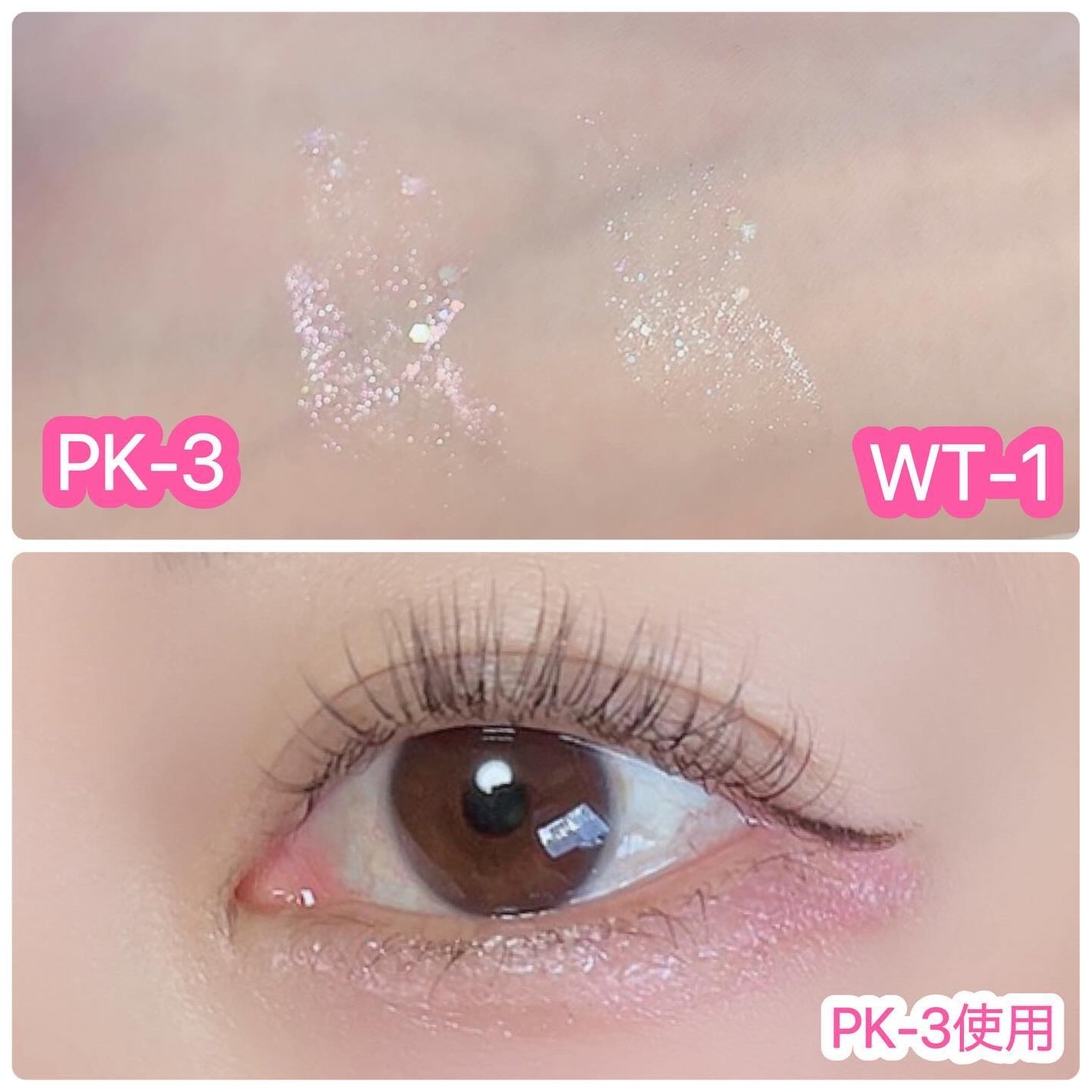 3D グリッター アイリキッド /Visée/グリッターを使ったクチコミ(2枚目)