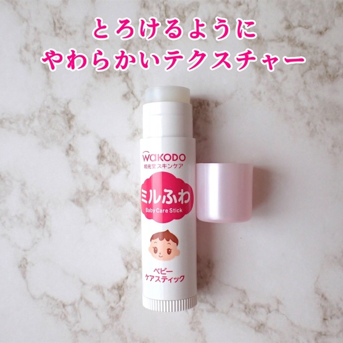 ベビーケアスティック/ミルふわ/リップクリームを使ったクチコミ（2枚目）