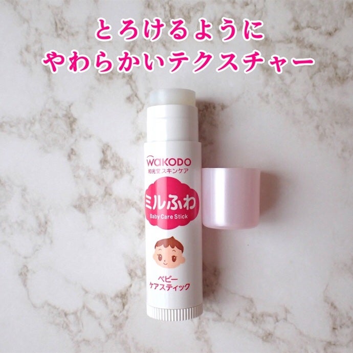 ベビーケアスティック/ミルふわ/リップクリームを使ったクチコミ(2枚目)