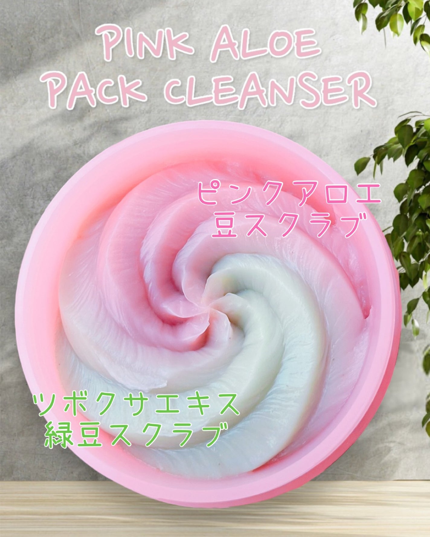 ピンクアロエメレンゲクレンザー/APRILSKIN/その他洗顔料を使ったクチコミ(2枚目)