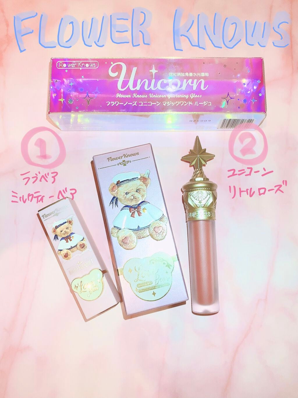 ユニコーンシリーズ マジックワンドルージュ/FlowerKnows/口紅を使ったクチコミ(1枚目)