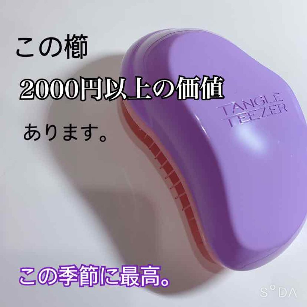 ザ・オリジナル ノーマル/TANGLE TEEZER/ヘアブラシを使ったクチコミ(1枚目)