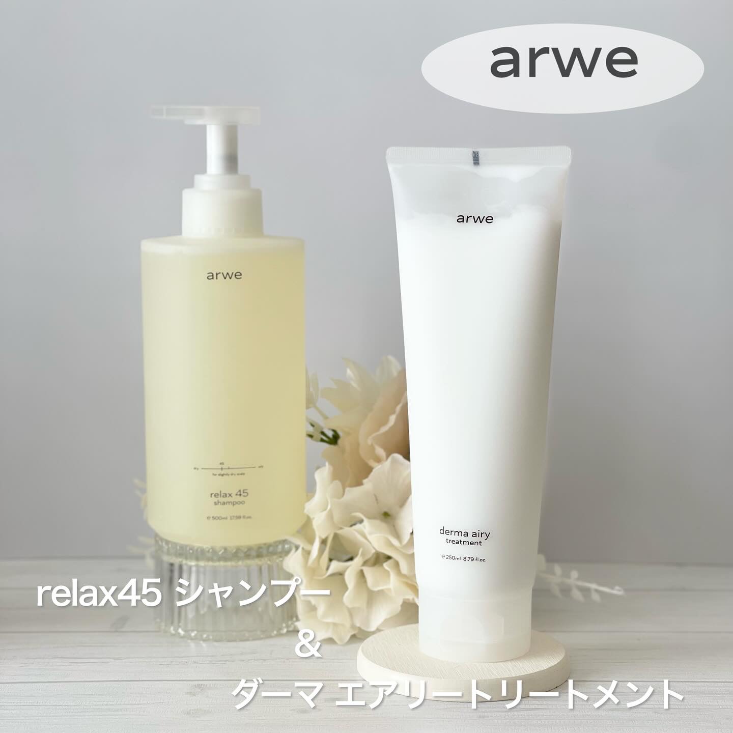 ダーマ エアリー トリートメント/arwe/洗い流すヘアトリートメントを使ったクチコミ（1枚目）