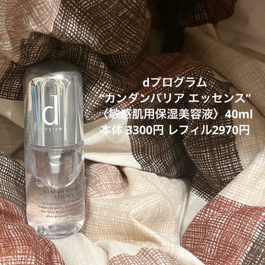 カンダンバリア エッセンス 40ml/d プログラム/美容液を使ったクチコミ（1枚目）