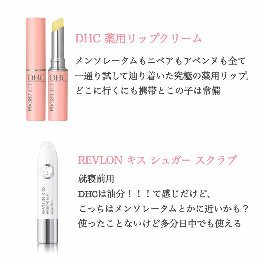 DHC 薬用リップクリーム/DHC/リップクリームを使ったクチコミ（3枚目）