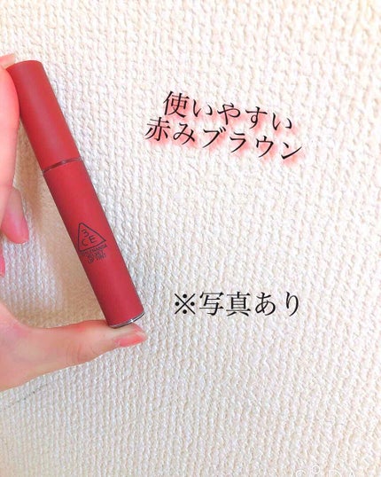 3CE ベルベット リップティント/3CE/リップティントを使ったクチコミ(1枚目)