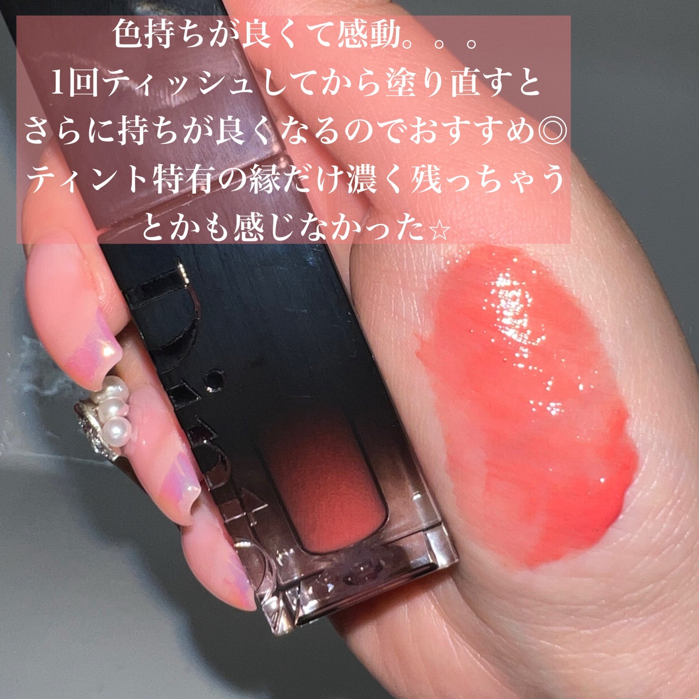 ブラーグロイリップティント/Dinto/リップティントを使ったクチコミ(3枚目)