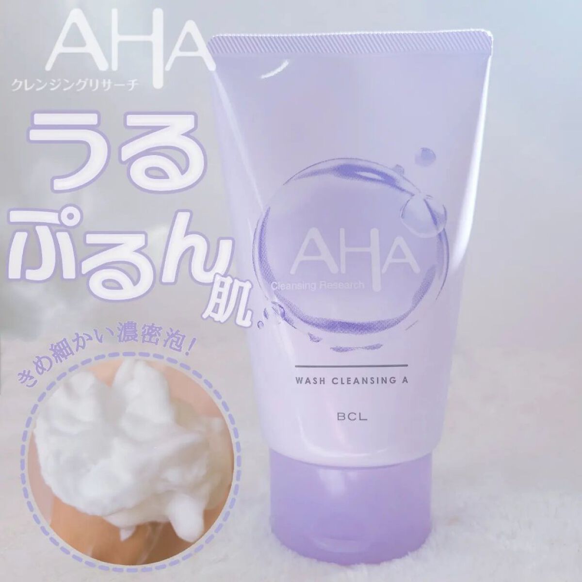 ウォッシュクレンジング A/クレンジングリサーチ/洗顔フォームを使ったクチコミ（1枚目）