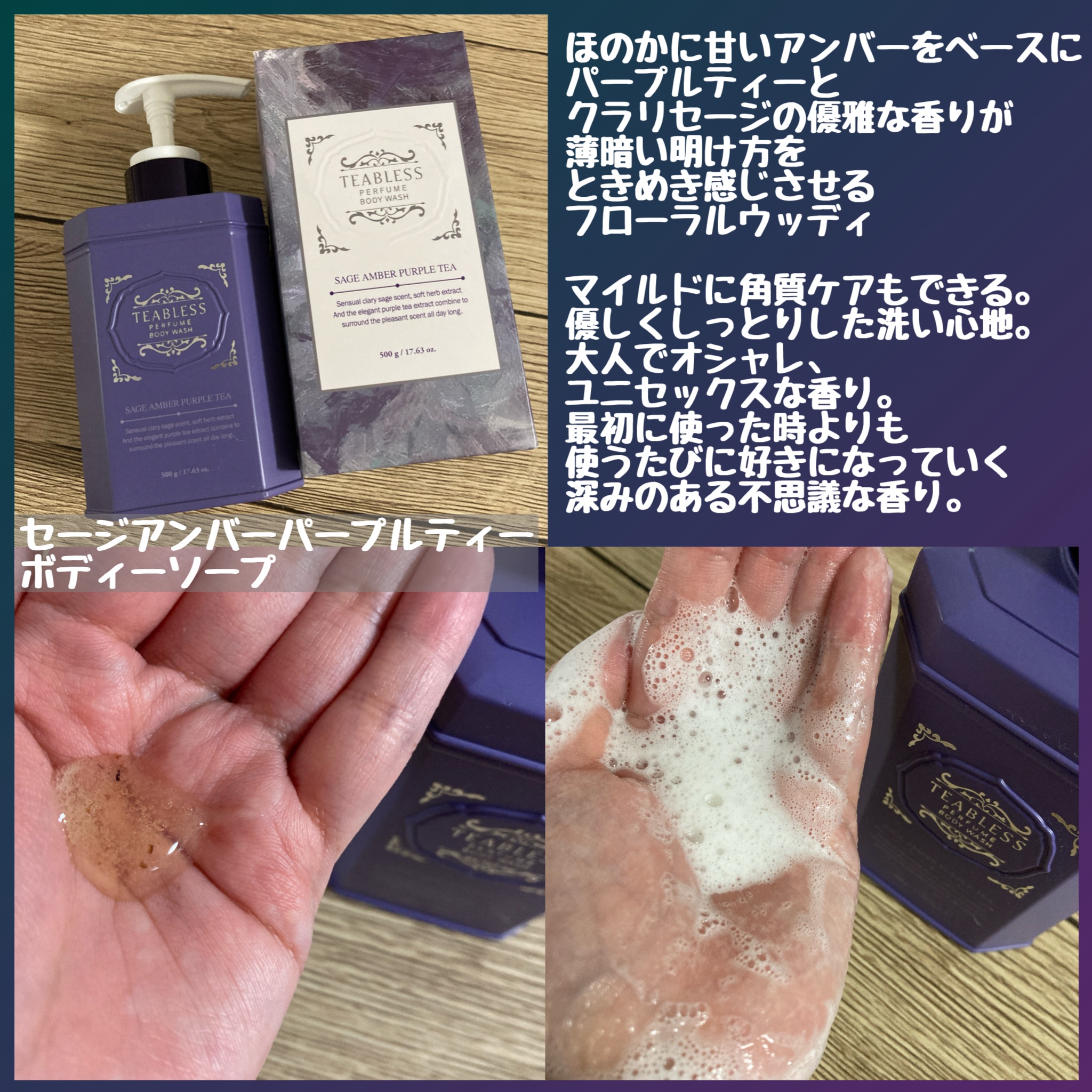 パフュームボディローション リリィムスクホワイトティー/TEABLESS/ボディローションを使ったクチコミ（2枚目）