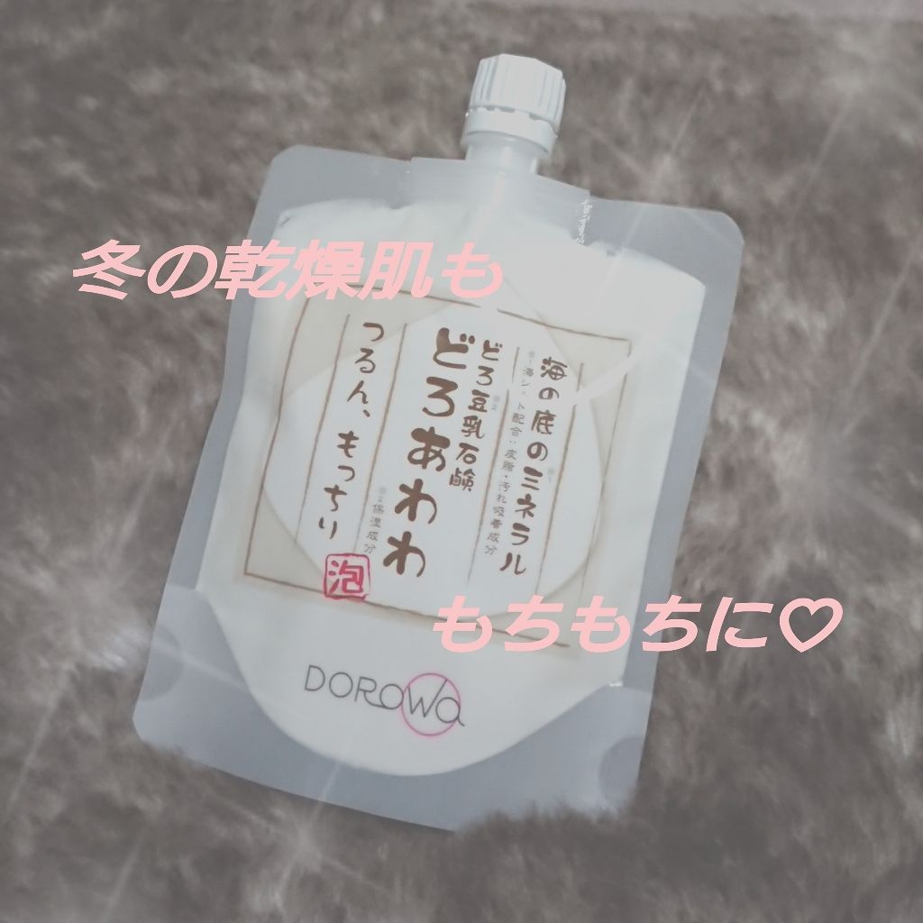 どろ豆乳石鹸 どろあわわ/健康コーポレーション/洗顔フォームを使ったクチコミ(1枚目)