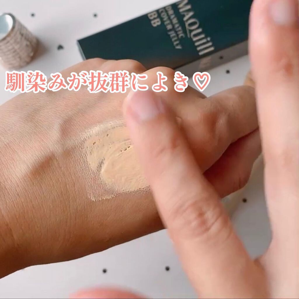 ドラマティック カバージェリー BB /マキアージュ/BBクリームを使ったクチコミ(3枚目)