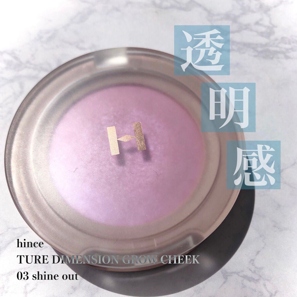 トゥルーディメンショングロウチーク/hince/パウダーチークを使ったクチコミ(1枚目)