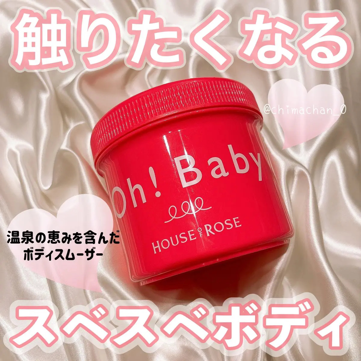 ボディ スムーザー /ハウス オブ ローゼ/ボディスクラブを使ったクチコミ（1枚目）