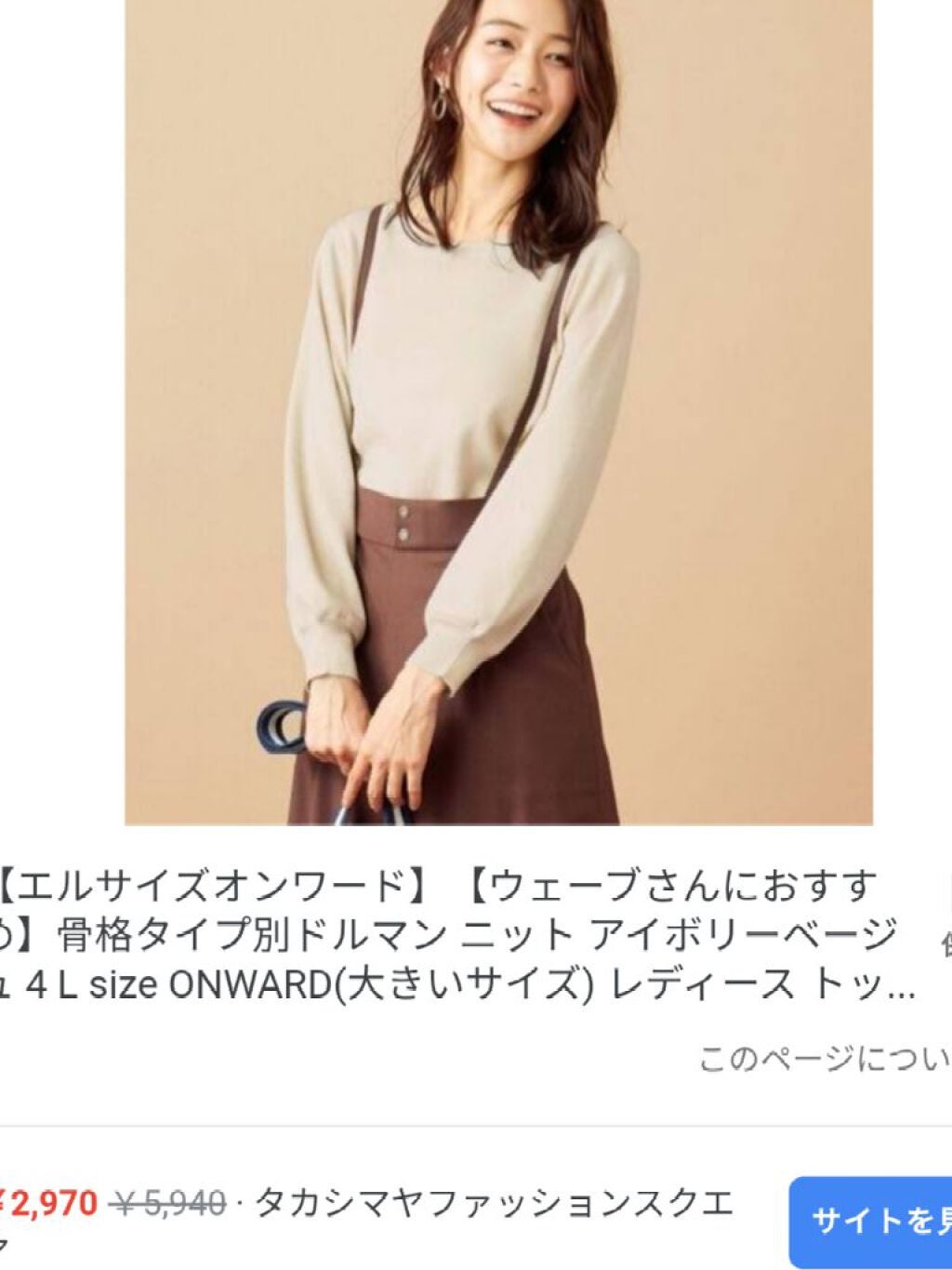 わたし日記 on LIPS 「ウェーブタイプですこれはあくまで参考です自分が好きな服で気分転..」(10枚目)