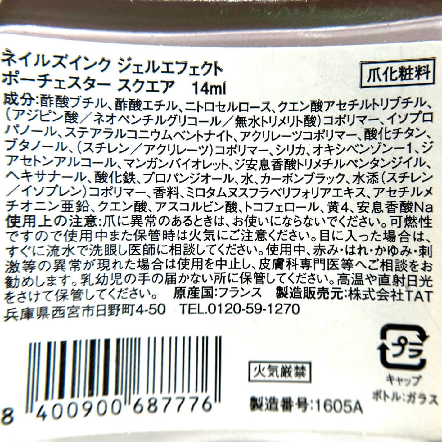 ジェルエフェクト/nails inc./マニキュアを使ったクチコミ(4枚目)